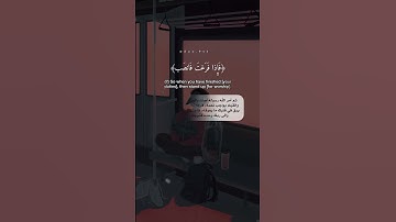 فإن مع العُسر يسرا❤️ سورة الشرح اسلام صبحي حالات واتس