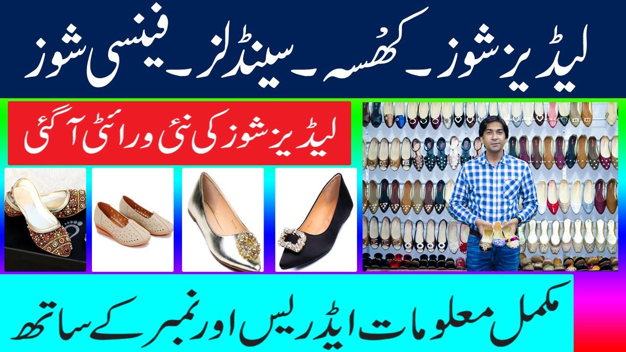 ladies khussa fancy shoes Hand made shoes YouTube