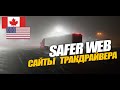 SaferWeb