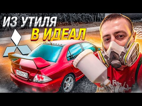 Mitsubishi Lancer 9 в ИДЕАЛ