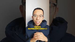 铜压铸模具模腔用国标H13表面龟裂难修复，试试高耐热8433模具钢