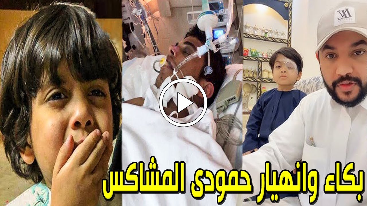 شاهد بالفيديو بكاء وانهيار محمد حبيب الكل الشهير بـ حمودي المشاكس لحظة وفاة والده وسبب وفاته صادم ؟!