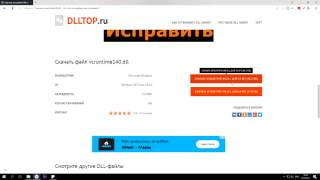 Как скачать vcruntime140.dll и исправить ошибку если отсутствует файл на компьютере Как скачать vcruntime140.dll и исправить ошибку если отсутствует файл на компьютере