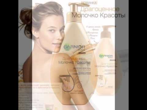 ✔ молочко для тела Garnier Body Драгоценное молочко красоты, 250 мл [C5606401] [3600541510500] ★