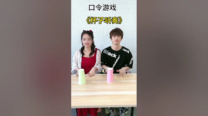 哈哈这个杯子打节好玩#办公室日常 #办公室游戏 - 天天要闻