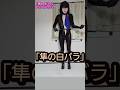 アリプロジェクト「隼の白バラ」#shorts