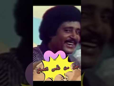 فيصل علوي جل من نف س الصباح