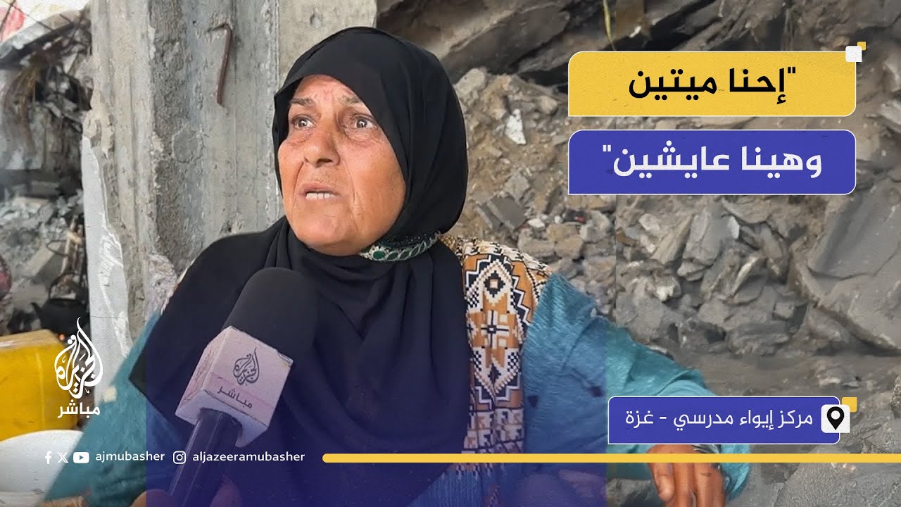 من داخل مراكز الإيواء في غزة.. نازحون يعيشون وسط الخطر بين الجوع والبرد والركام