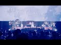 和楽器バンド / &quot;Singin&#39; for...&quot; from 真夏の大新年会 2020 横浜アリーナ〜天球の架け橋〜