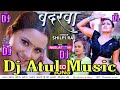 Badarwa  dhire barsa ho  hard vibration bass  shilpi raj  dj atul music