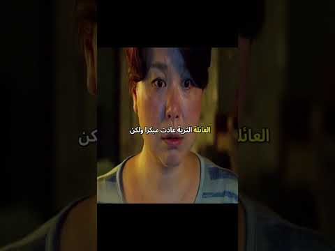 عائلة فقيرة تتسلل إلى حياة الأثرياء بخطة ماكرة