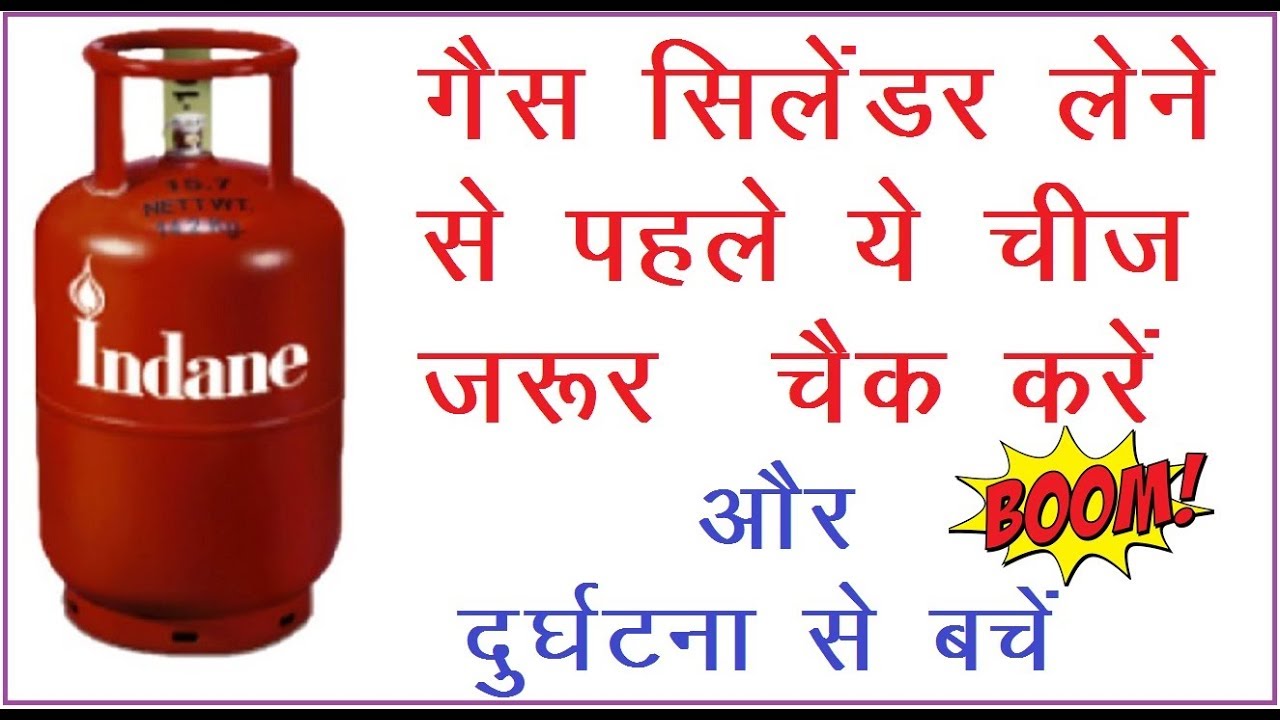 check gas cylinder expiry date gas cylinder expiry date check