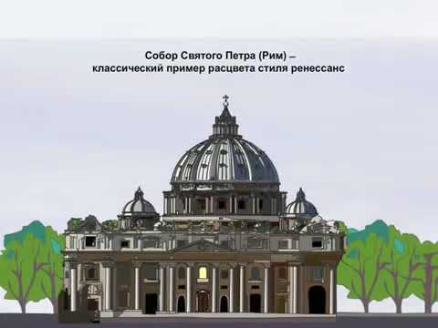 Ренессанс стоа каско
