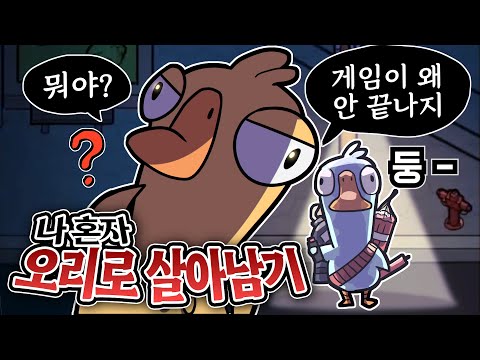 폭탄광 <strong>직업체험</strong> 다큐 [구스구스덕]