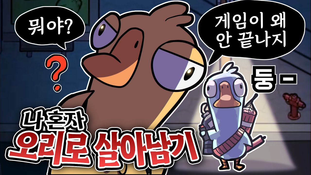 폭탄광 직업체험 다큐 [구스구스덕]