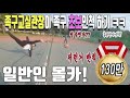 대한민국 NO.1 족구강사가 일반인들 사이에서 족구 초보인척 하기 ㅋㅋㅋㅋ 미치겠다 ㅋㅋㅋㅋ