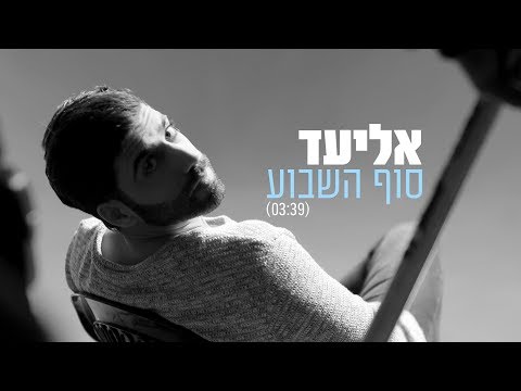 וִידֵאוֹ: איך להתאושש בסוף השבוע