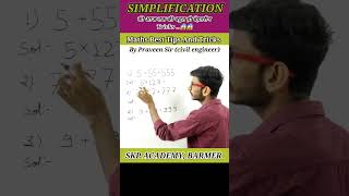 Simplification short tricks | Simplification Trick mathstricks simplificationshorttricks shorts