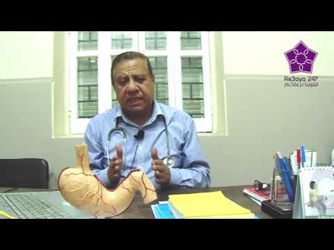 أعراض القرحة الهضمية الشائعة التشخيص و بعض النصائح الهامة لتجنب قرحة المعدة