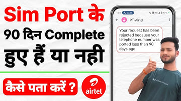 sim port kab tak hogi kaise pata kare | how to check airtel 90 days complete