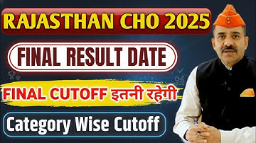 RAJASTHAN NHM CHO 2025 FINAL CUTOFF🔥NHM CHO 2025 FINAL RESULT DATE STAFF NURSE FINAL RESULT DATE #yt