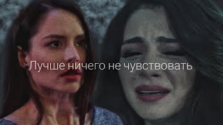 Проще всего вообще ничего не испытывать [Sad multifandom]