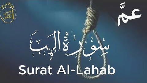 Surah Al Lahab | Surat Al-Masad (The Palm Fiber, Flame) | سورة المسد | Ayat By Ayat Translation