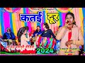    singer suganti kumari  new theth nagpuri stej program 2024 officialthethnagpuri