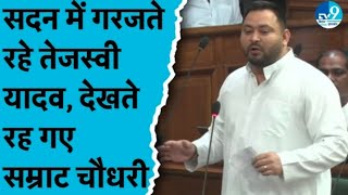 CM samrat Chaudhary per Tejaswi yadav ne jamker relaie ke sadan me.#Video viral 🔥👍❤️🆔🙏