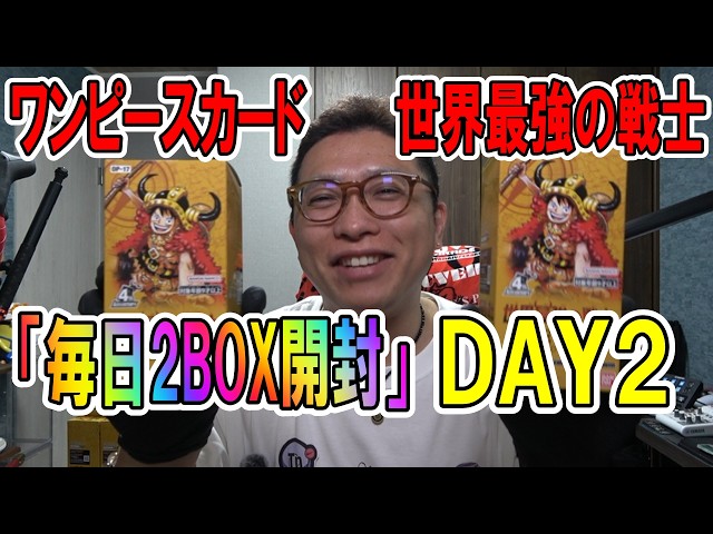 The World's Strongest Warrior] [DAY 2] Opening 2 Boxes Every Day