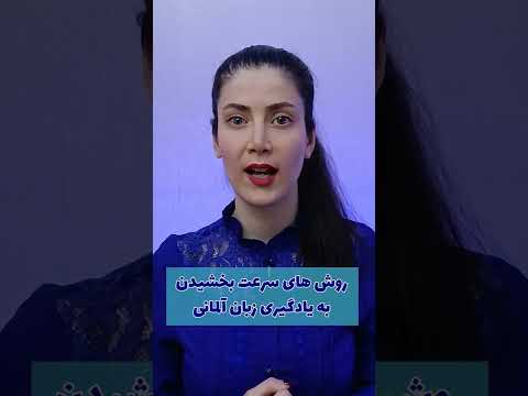 تصویری: آیا یادگیری بهار سخت است؟