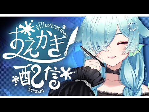 【 #雑談 】おまえらの好きな要素でVtuberデザインする【#イラスト  】