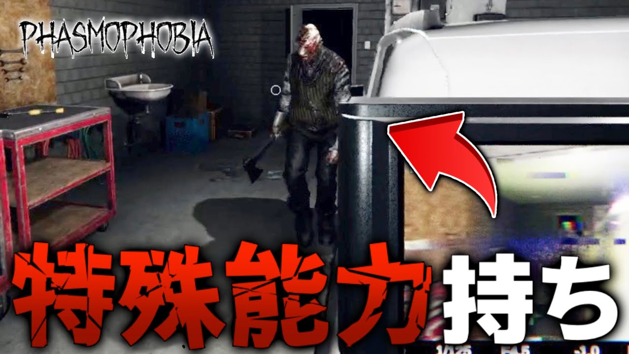 【Phasmophobia】リプできたアイテム縛りをしてたら、特殊能力を持つゴーストに出会いました。
