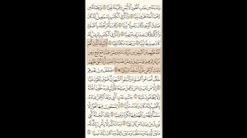 سورة مريم 58