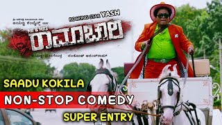 Sadhu Kokila Comedy Scenes | Sadhu Kokila Wedding Comedy Scenes With Yash | Mr And Mrs Ramachari