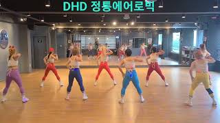 에어로빅/정통에어로빅/운동량많은작품/DHD/드림하이댄스/다이어트댄스/컴백앤두잇/Come Back and do it