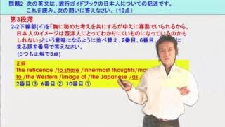 2016年度通訳案内士試験英語解説 ②－英文整序問題