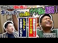 【同級生対談②】中村悠平選手がWBCウラ話を語り尽くす!大谷vsトラウトの中村捕手だけが知る秘密とは!?