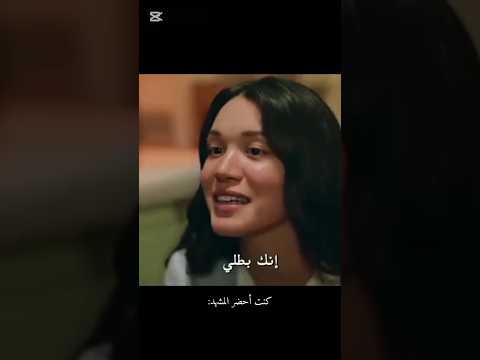 الفلاش باك مسلسلات تركية   المتشردون انت اطرق بابي