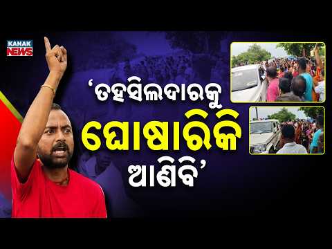 Jajpur Flood Victims Demand Tarpaulins | Deputy CM Faces Protest | Special Report | Kanak News