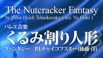 The Nutcracker Fantasy by Peter Ilyich Tchaikovsky (arr. Yo Goto) ZOMS-A034