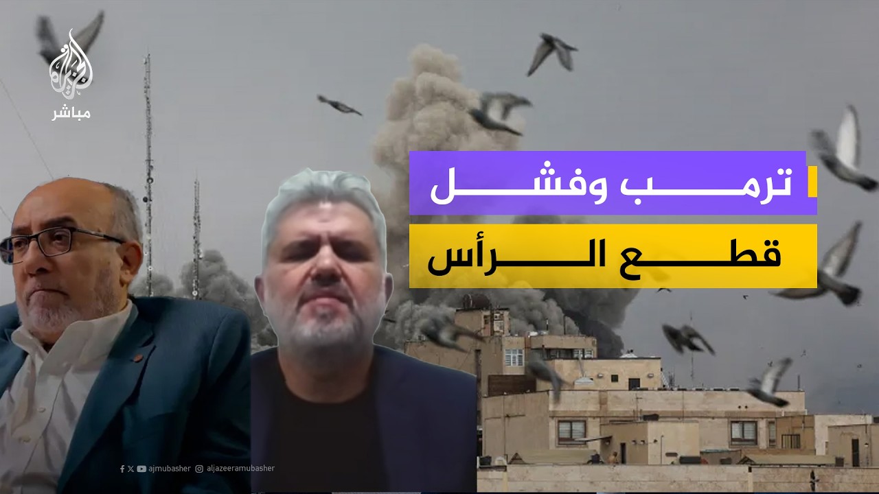 خديعة نتنياهو لترمب.. كيف جرت تل أبيب واشنطن لحرب "استنزاف" لا أفق لها؟