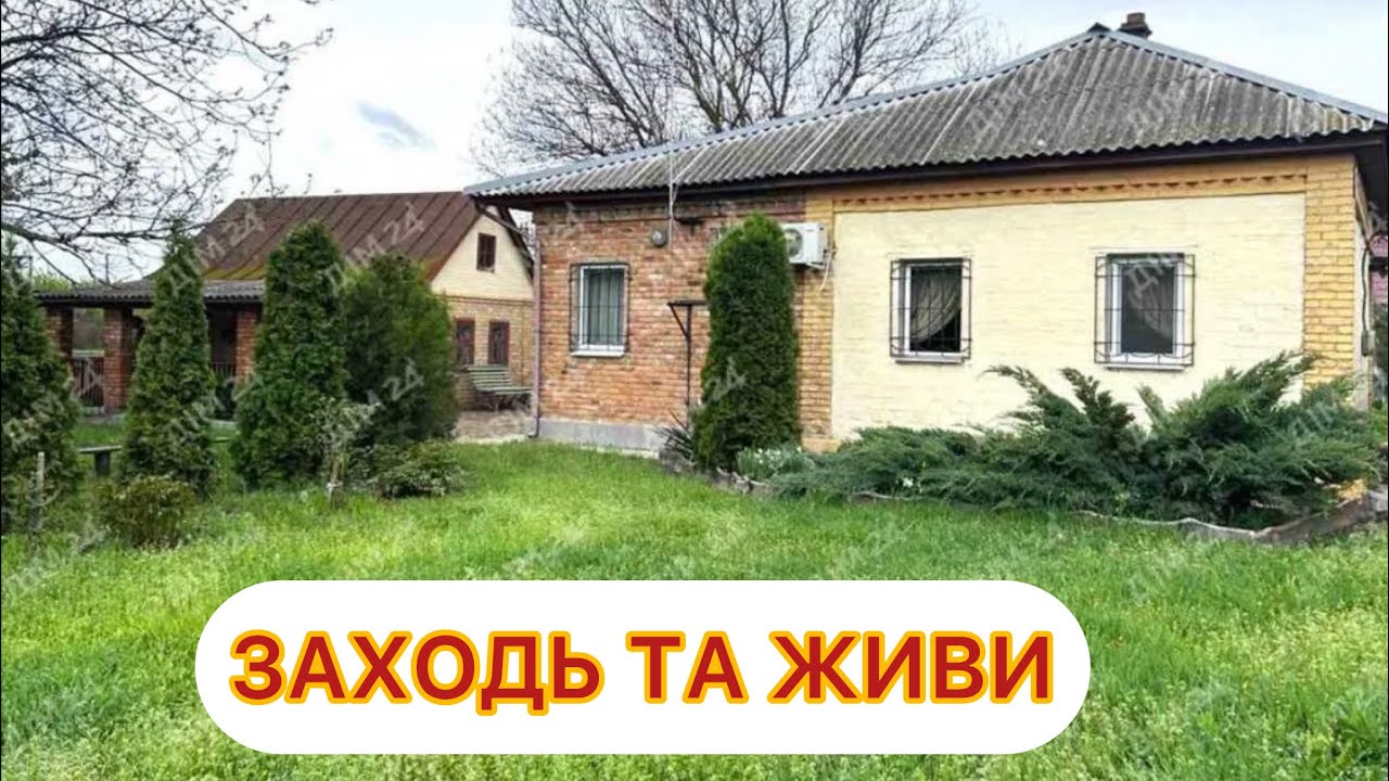 🏠БУДИНОК НА ПРОДАЖ У ВЕЛИКИХ СОРОЧИНЦЯХ ПОЛТАВСЬКОЇ ОБЛ.