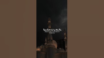 اكتب شيء تؤجر عليه..💚😴 / القارئ ياسر الدوسري