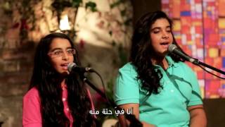 Video thumbnail of "فريق أمل جديد - ترنيمة زمان من قبل بدايتى - برنامج ليك أغانينا - أطفال"