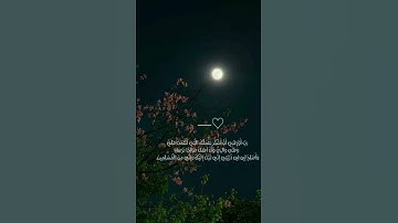 سوره العلق : مشاري العفاسي ♡