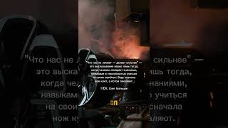 Что не убивает, делает сильнее?