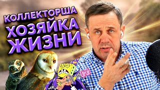 ОНИ ДУМАЛИ ЧТО Я ТЕРПИЛА! НО НЕ ТУТ ТО БЫЛО!) | БАНКРОТСТВО | Кузнецов | Аллиам