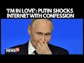 أنا مغرم اعتراف بوتين المفاجئ في مؤتمر نتائج العام ي شعل مواقع التواصل الاجتماعي N18G 