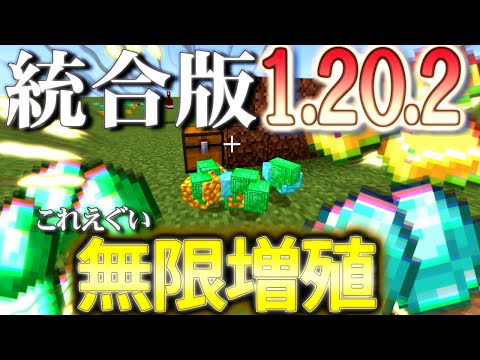 【統合版/1.20.2/3】土とチェストでできる無限増殖のやり方！【ゆっくり実況】【アイテム無限増殖】